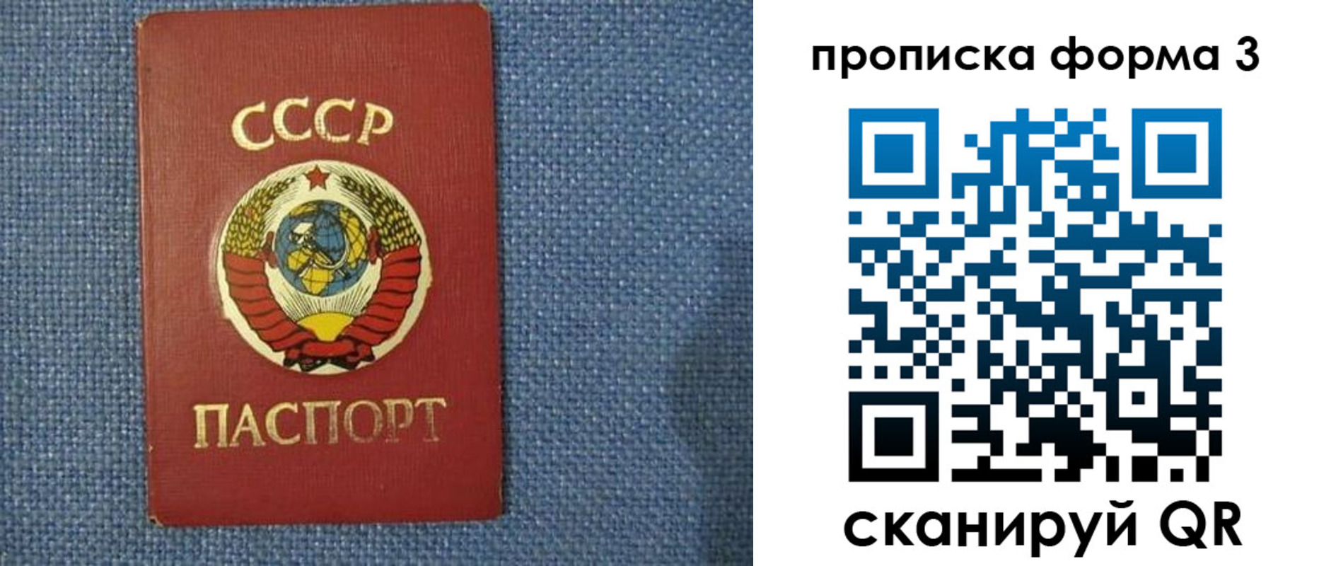 прописка для работы в Джанкое
