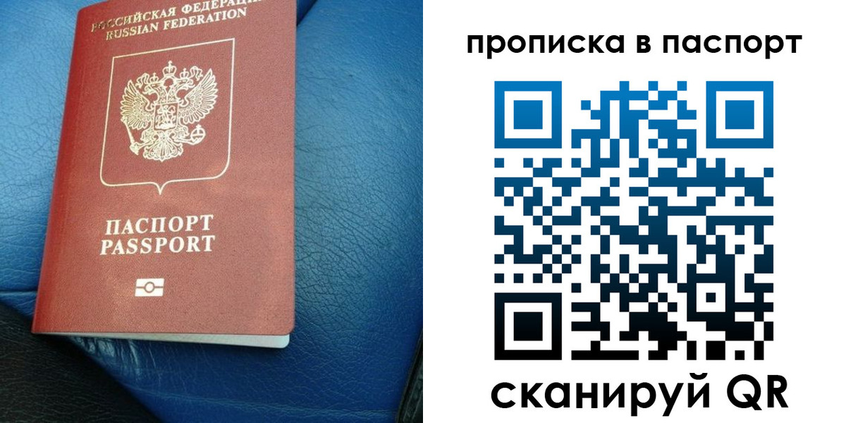 где прописаться в Джанкое