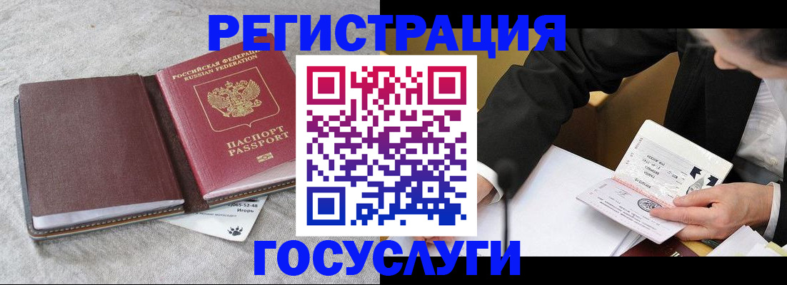 временная регистрация поиск в Джанкое