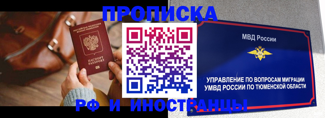 временная регистрация поиск в Джанкое