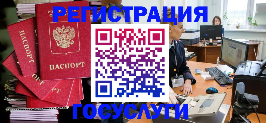 прописка для военкомата в Джанкое
