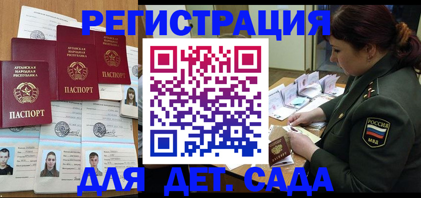 временная регистрация купить в Джанкое