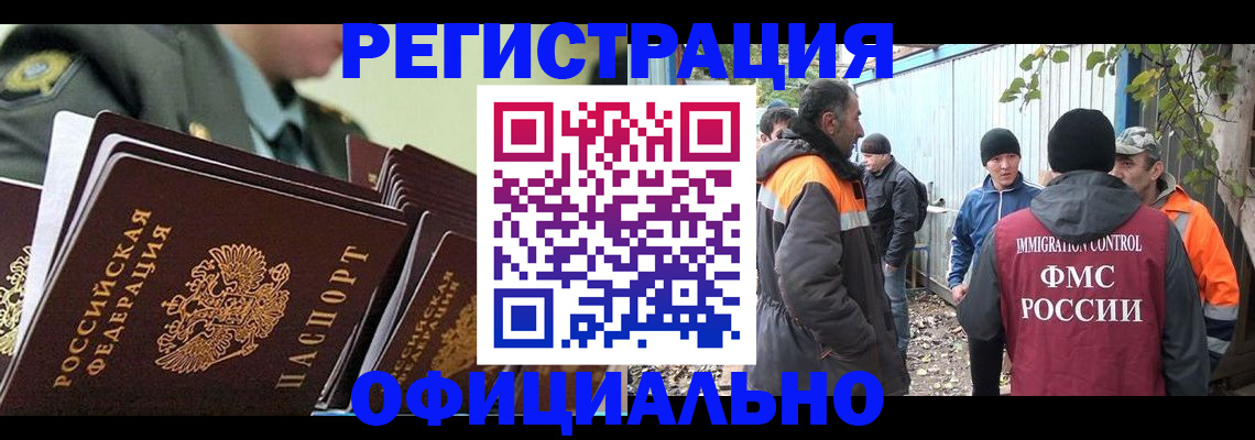 прописка 2025 в Джанкое