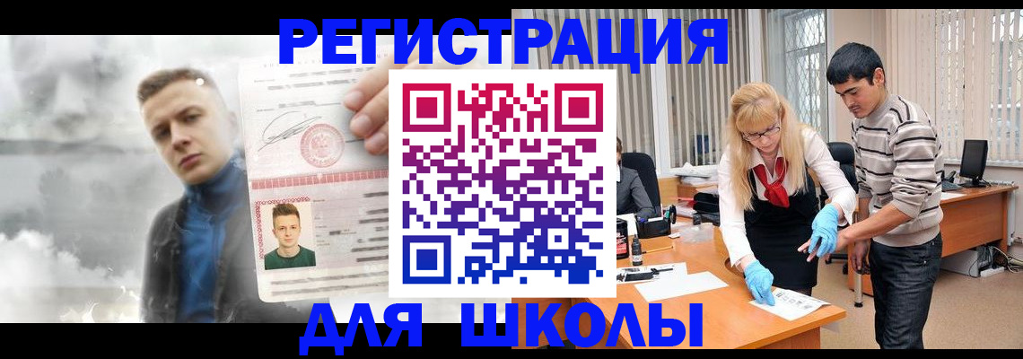 прописка в Джанкое
